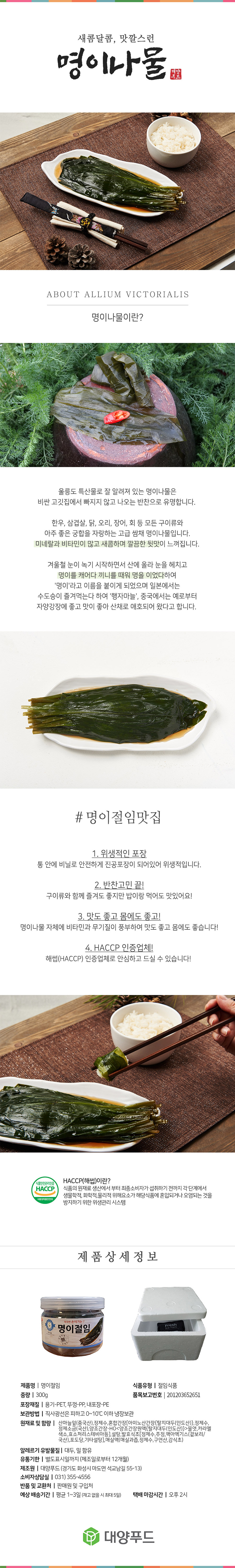 대양푸드